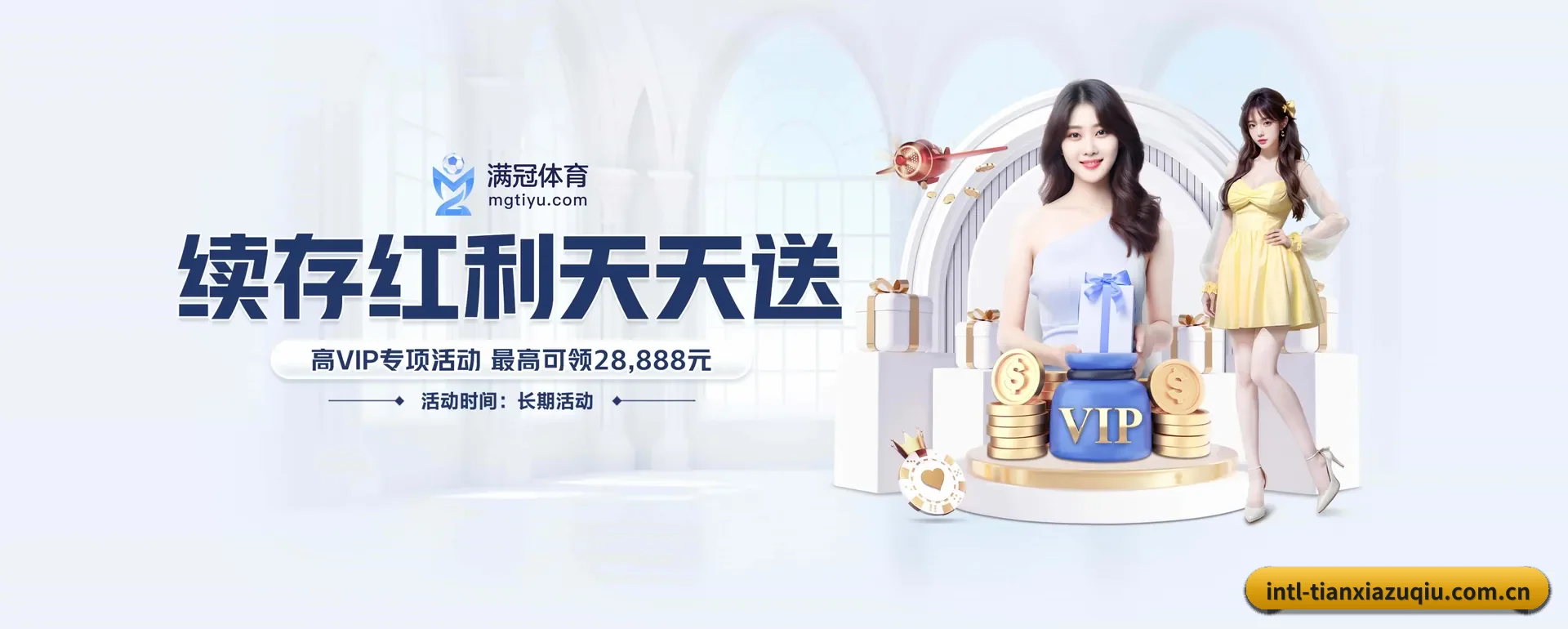 天下足球官方平台 APP 界面